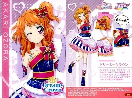 駿河屋 -<中古>04：大空あかり（アニメ・ゲーム）