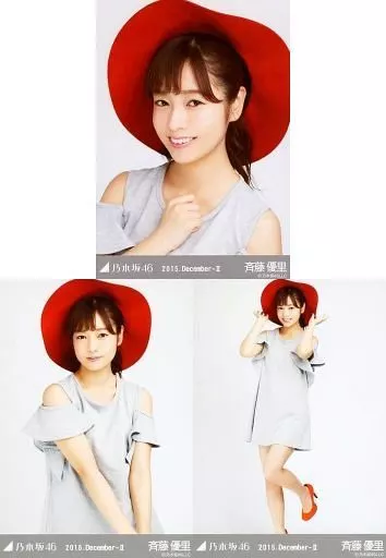 乃木坂46 2015 December-Ⅱ 生写真 駿河屋 - 【買取】◇斉藤優里/「2015.December-II」WebShop 限定生写真