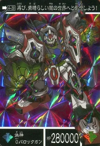 ガンダムカードダス SD BB戦士 受注生産カード 偽神Oバロックガン ラスト ガンダムカードダス SD BB戦士 受注生産カード 若龍ガンダム