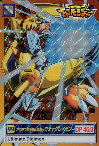 デジモンカードまとめ売り アグモン完全進化系図 ウォーグレイモン等 2000年 ウォーグレイモン(EX12-017) | SR | ドラゴンスター ネット買取