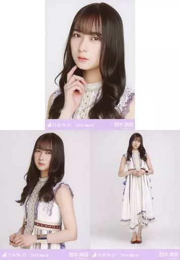 駿河屋 - 【買取】◇鈴木絢音/「乃木坂46 2020.March」WebShop 限定