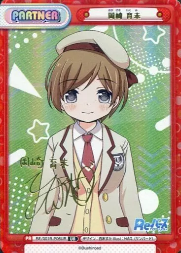 ケ*イ様 岡崎育未　 Reバース　世界で1枚　EXSP 尾崎由香サイン 駿河屋 -<中古>RE/001B-P06UR[UR]：岡崎 育未(尾崎由香金箔押しサイン