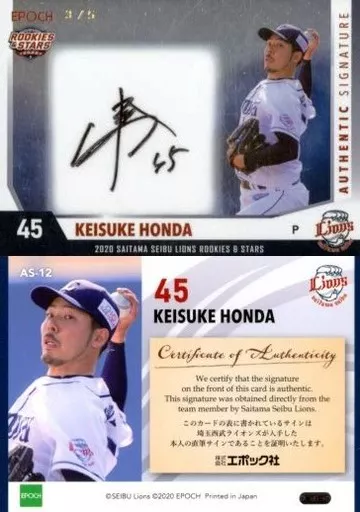 AS-12[スペシャルインサート]：本田圭佑(直筆サイン入り)(/5)