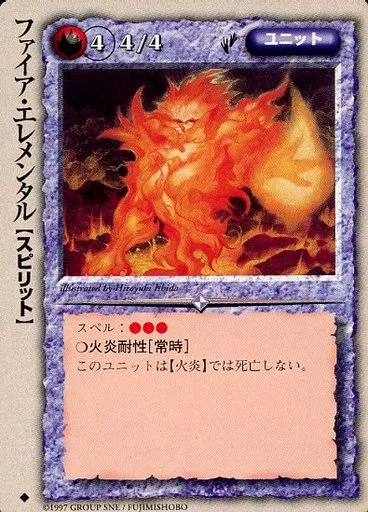 モンスターコレクション ファイア・エレメンタル 駿河屋 -<中古>[並]：ファイア・エレメンタル（モンスターコレクション）
