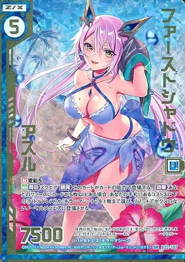 B32-107[SR]：ファーストシャドウ アスル(金箔押しホログラムレア)(カードガチャ版)