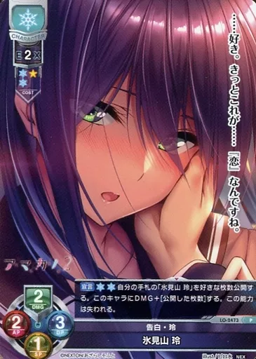 lycee overture ネクストン　氷見山玲　KR 3枚セット P 氷見山 玲 販売 | ネクストン 3.0 | Lycee Overture通販ならカード