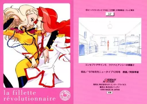駿河屋 -<中古>32[ノーマル]：桐生 七実＆桐生 冬芽（アニメ・ゲーム）