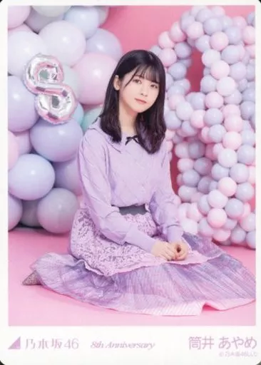 筒井あやめ 生写真 座りヨリ 座りヒキ Anniversary 乃木坂 駿河屋 -<中古>筒井あやめ/座り・「8周年記念」/「乃木坂46 8th