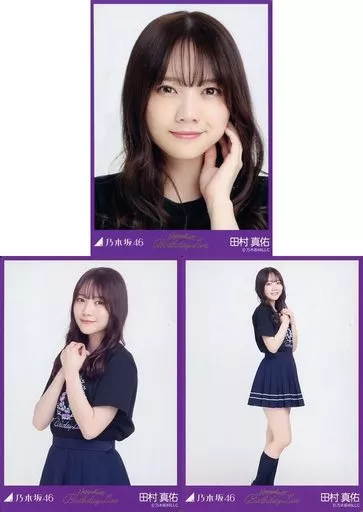 駿河屋 -<中古>◇田村真佑/「乃木坂46 8th YEAR BIRTHDAY LIVE