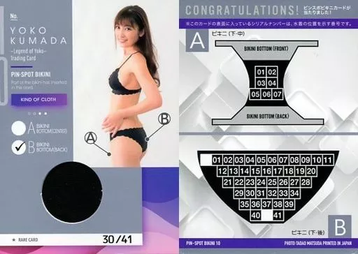 熊田曜子　ビキニカード　10枚限定 熊田曜子 パステルピンクのビキニで超絶ボディー披露 ホントに3児の母