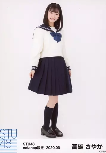 STU48 高雄さやか 生写真 まとめ売り まとめ買い＞ 高雄さやか STU48 ランダム 生写真おまとめ 4枚