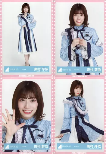 東村芽依 生写真 まとめ売り 東村芽依 生写真 まとめ売り｜Yahoo!フリマ（旧PayPayフリマ）