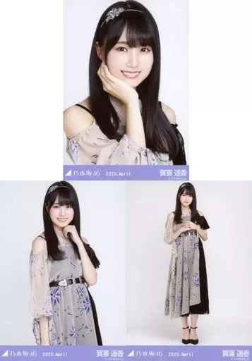 駿河屋 - 【買取】◇賀喜遥香/「乃木坂46 2020.April」WebShop 限定