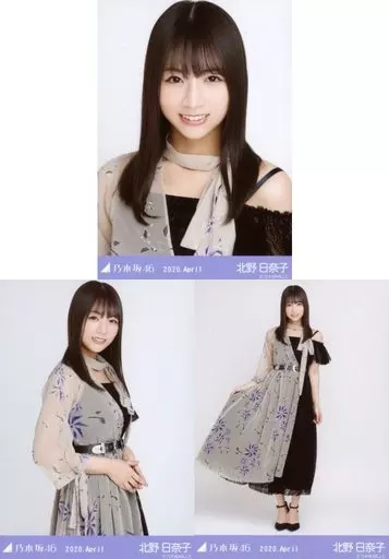 駿河屋 - 【買取】◇北野日奈子/「乃木坂46 2020.April」WebShop 限定