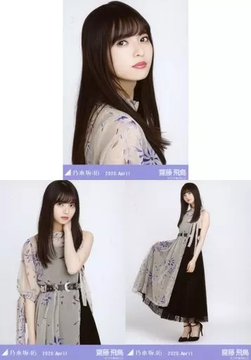 駿河屋 - 【買取】◇齋藤飛鳥/「乃木坂46 2020.April」WebShop 限定