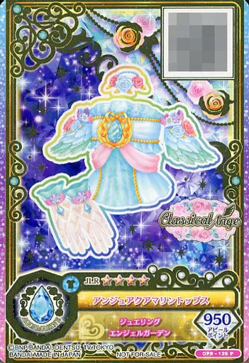 駿河屋 -<中古>OPR-126[JLR]：アンジュアクアマリントップス