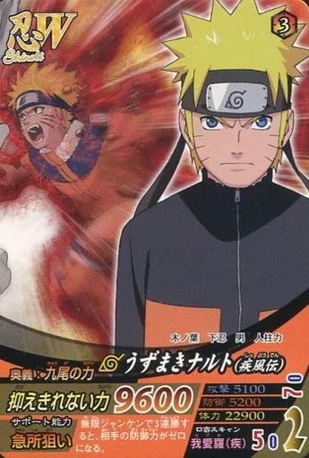 駿河屋 -<中古>NFP-018[プロモ]：うずまきナルト(疾風伝)（NARUTO