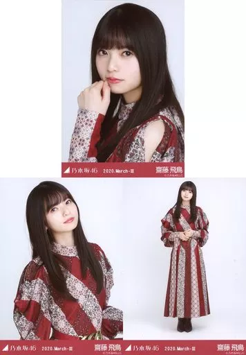 駿河屋 - 【買取】◇齋藤飛鳥/「乃木坂46 2020.March-III」WebShop