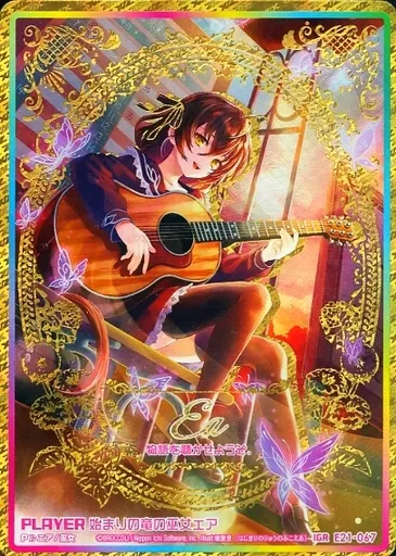 E21-067[IGR]：始まりの竜の巫女エア