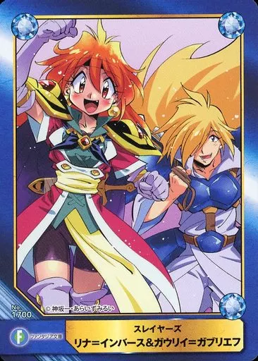 セル画 スレイヤーズ リナ・インバース ガウリイ＝ガブリエフ スレイヤーズ(Slayers) #comics ガウリイ ガブリエフ＆リナ