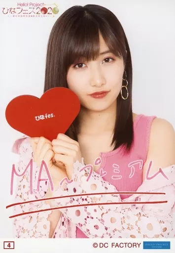 駿河屋 -<中古>4：モーニング娘。'20/佐藤優樹/Hello! Project ひな