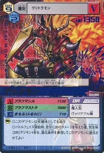 駿河屋 -<中古>Dα-559[R]：アルダモン(青箔押し)（旧デジモンカード