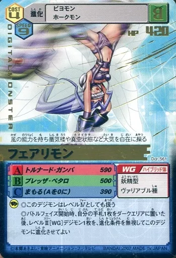 Dα-561[R]：フェアリモン(金箔押し)