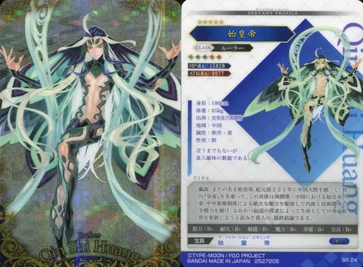 FGO Fate/Grand Order ウエハース カード 始皇帝 Fate/Grand Orderウエハース8｜発売日：2020年6月1日｜バンダイ