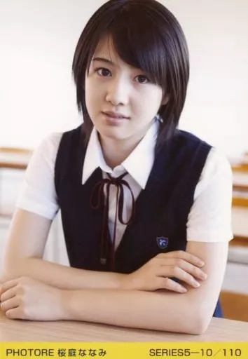 桜庭ななみ　写真集特典　生写真 桜庭ななみ 写真集特典 生写真 特典付き】桜庭ななみ 写真集