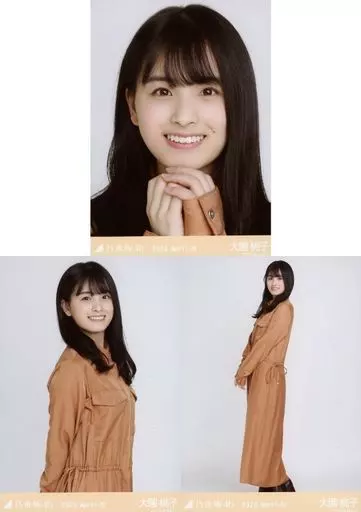 駿河屋 -<中古>◇大園桃子/「乃木坂46 2020.April-IV」WebShop 限定