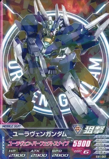 EB1-041[R]：ユーラヴェンガンダム