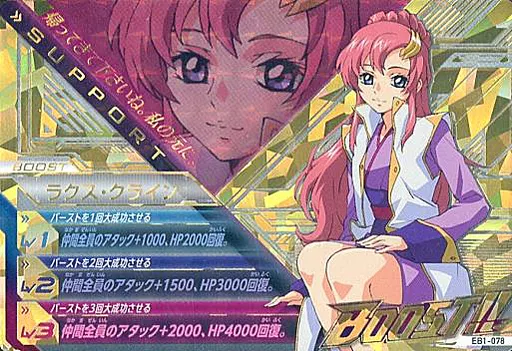 駿河屋 -<中古>EB1-078[P]：ラクス・クライン（ガンダムトライエイジ）