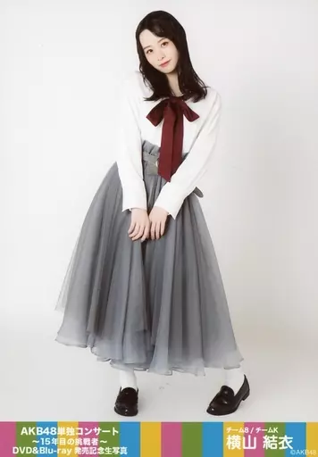 AKB48 15周年アニバーサリー横山結衣￼ AKB48横山結衣、体調不良のため休養「少しお休みをいただければ」 予定
