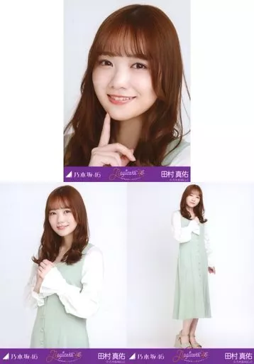 駿河屋 - 【買取】◇田村真佑/「乃木坂46 4期生スペシャル衣装