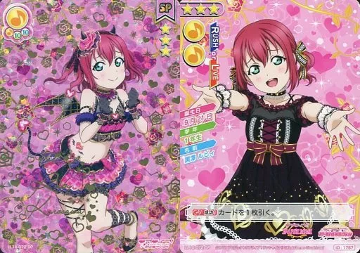 ラブライブ　スクールアイドルコレクション　黒澤ルビィ　SP SEC ラブライブ！ SIC-LL14-092 黒澤 ルビィ (SEC シークレット) スクール