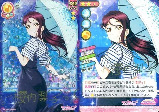スクールアイドルコレクション　桜内梨子　SP SEC 駿河屋 -<中古>LL16-074[SEC]：桜内梨子（ラブライブ！スクール