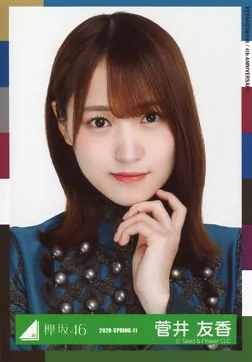 菅井友香/バストアップ/2020-SPRING-11/欅坂46ランダム生写真 <東京ドームサイマジョマント衣装>