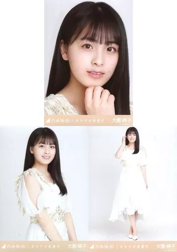 駿河屋 - 【買取】◇大園桃子/「乃木坂46 しあわせの保護色」WebShop