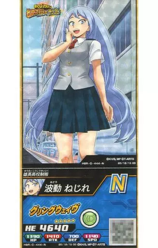 駿河屋 -<中古>HBR-0-444-N[N]：波動ねじれ（僕のヒーローアカデミア