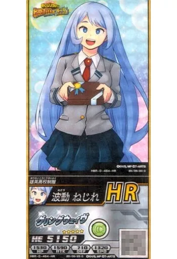 駿河屋 - 【買取】HBR-0-484-HR[HR]：波動ねじれ（僕のヒーロー