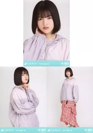 駿河屋 - 【買取】◇林瑠奈/「乃木坂46 2020.May-III」WebShop 限定
