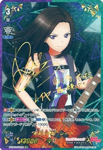 至高の歌姫 レイヤ ssr 駿河屋 -<中古>V-TB01/SSR26[SSR]：“至高の歌姫” レイヤ(Raychell金