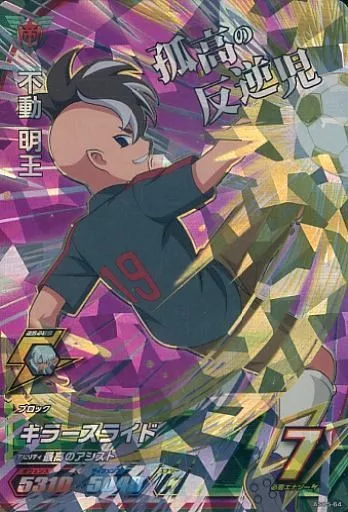 イナズマイレブンAC 不動明王◯199 イナズマイレブンAC カード 1枚の通販 れんしょう（450537232） | magi