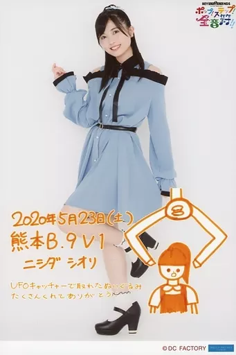 BEYOOOOONDS/西田汐里/5/23(土) 熊本 B.9V1 Ver./「BEYOOOOONDS 1st LIVE TOUR 2020~ポップ!ステップ!全音符!!~」日付入りソロA5ワイドサイズ生写真