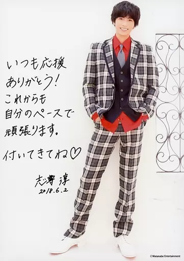 志尊淳 ブロマイドセット 志尊淳】SSJ2022 A4ブロマイド販売のお知らせ | ワタナベ