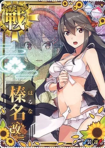 榛名改二(水着mode)(中破)(装甲↓)(運↑)【SUMMER2020フレーム】