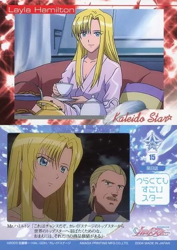 駿河屋 -<中古>15[ノーマルカード]：レイラ・ハミルトン（アニメ・ゲーム）