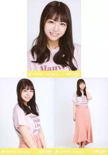 駿河屋 - 【買取】◇北野日奈子/「乃木坂46 2020.June-II」WebShop