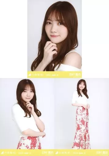 駿河屋 -<中古>◇田村真佑/「乃木坂46 2020.June-II」WebShop 限定