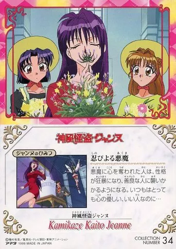 駿河屋 -<中古>34[ノーマル]：日下部 まろん＆パッキャラマオ五十嵐